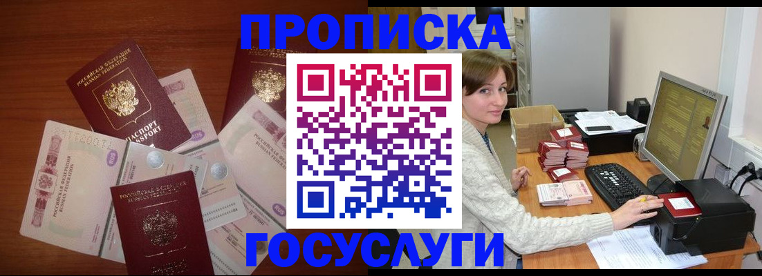 миграционный учет в Опочке