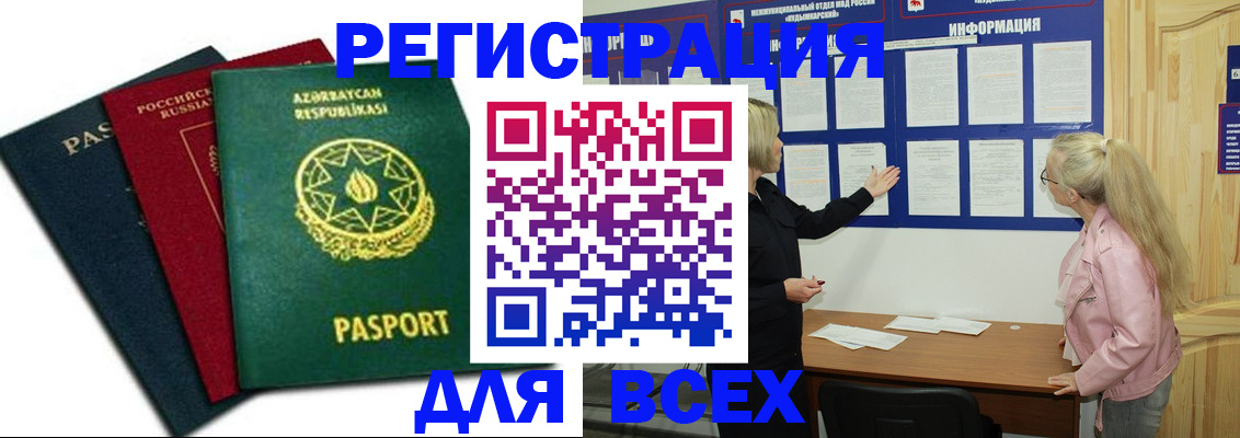 регистрация для дет. сада в Опочке