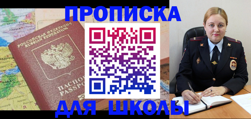 временная регистрация гарантия в Опочке